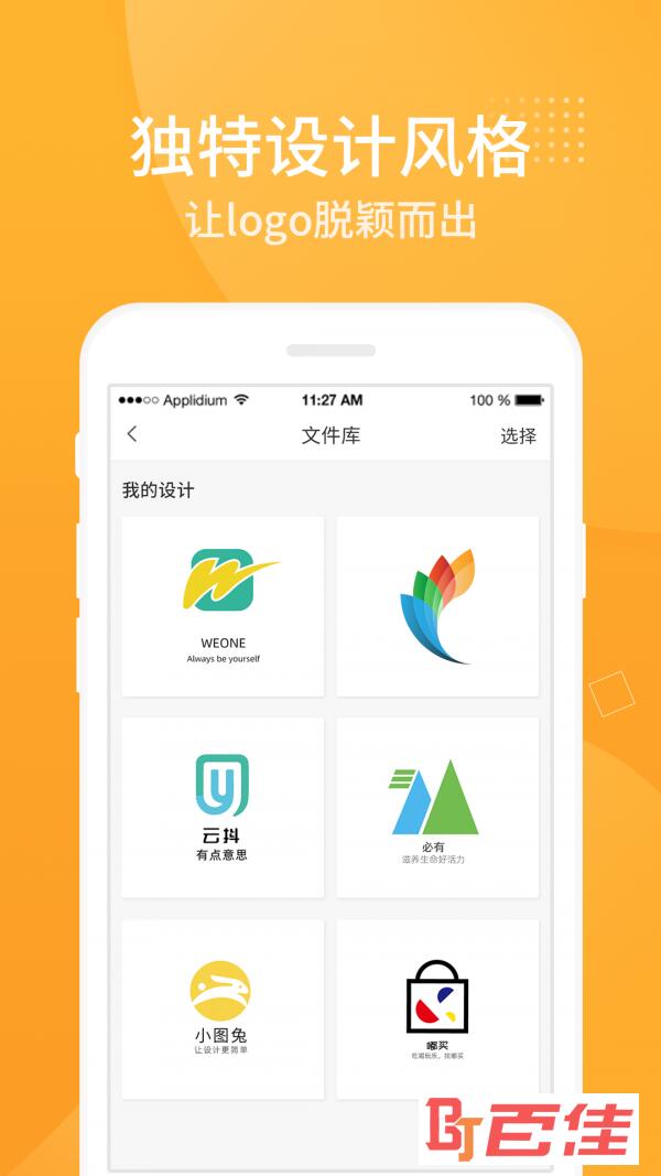 logo设计