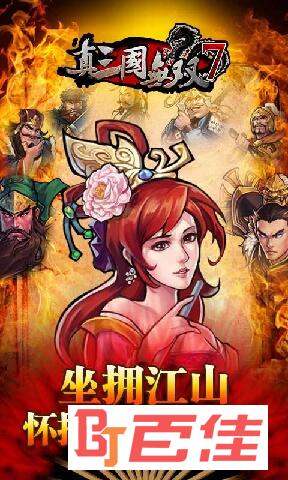 真三国无双7