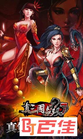 真三国无双7