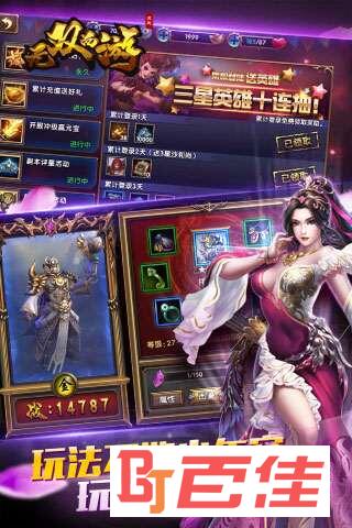 无双西游