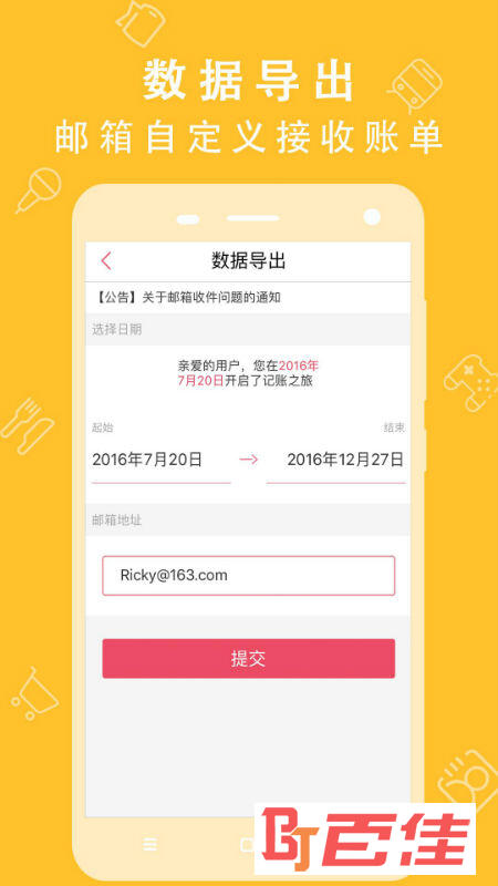 懒人记账