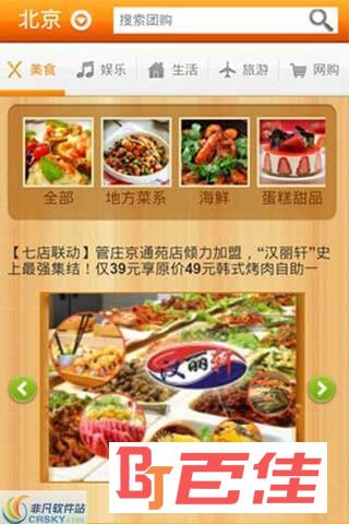 好会省团购导航