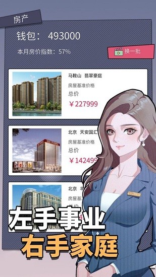 人生选择器app无限金币