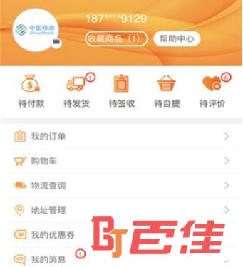 1602046364665352.png 陕西移动网上营业厅