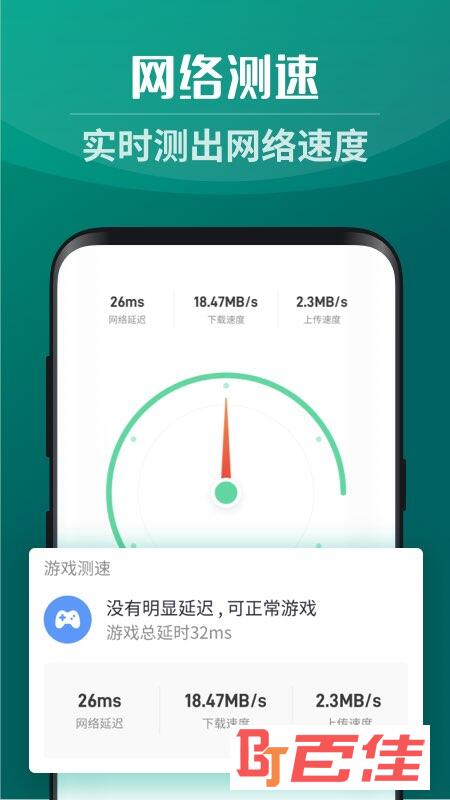 免费WiFi助手