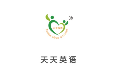 天天英语