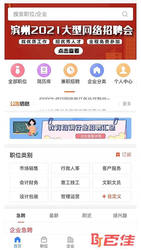 滨州在线