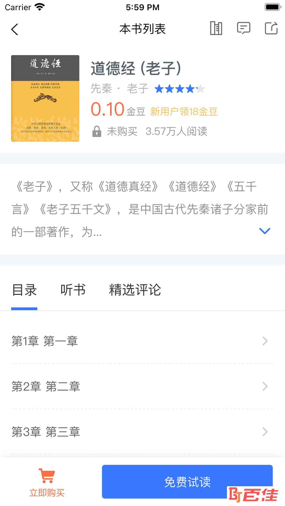 每日阅读