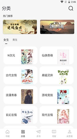 圣阅小说最新版