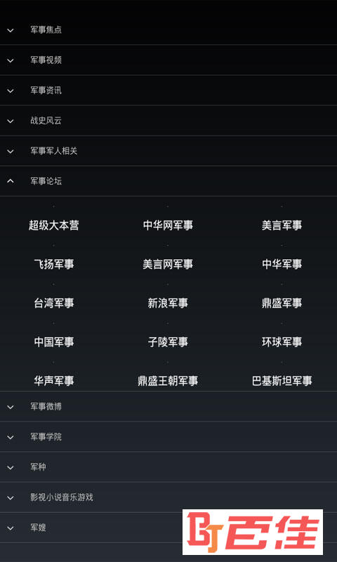 军事网址大全