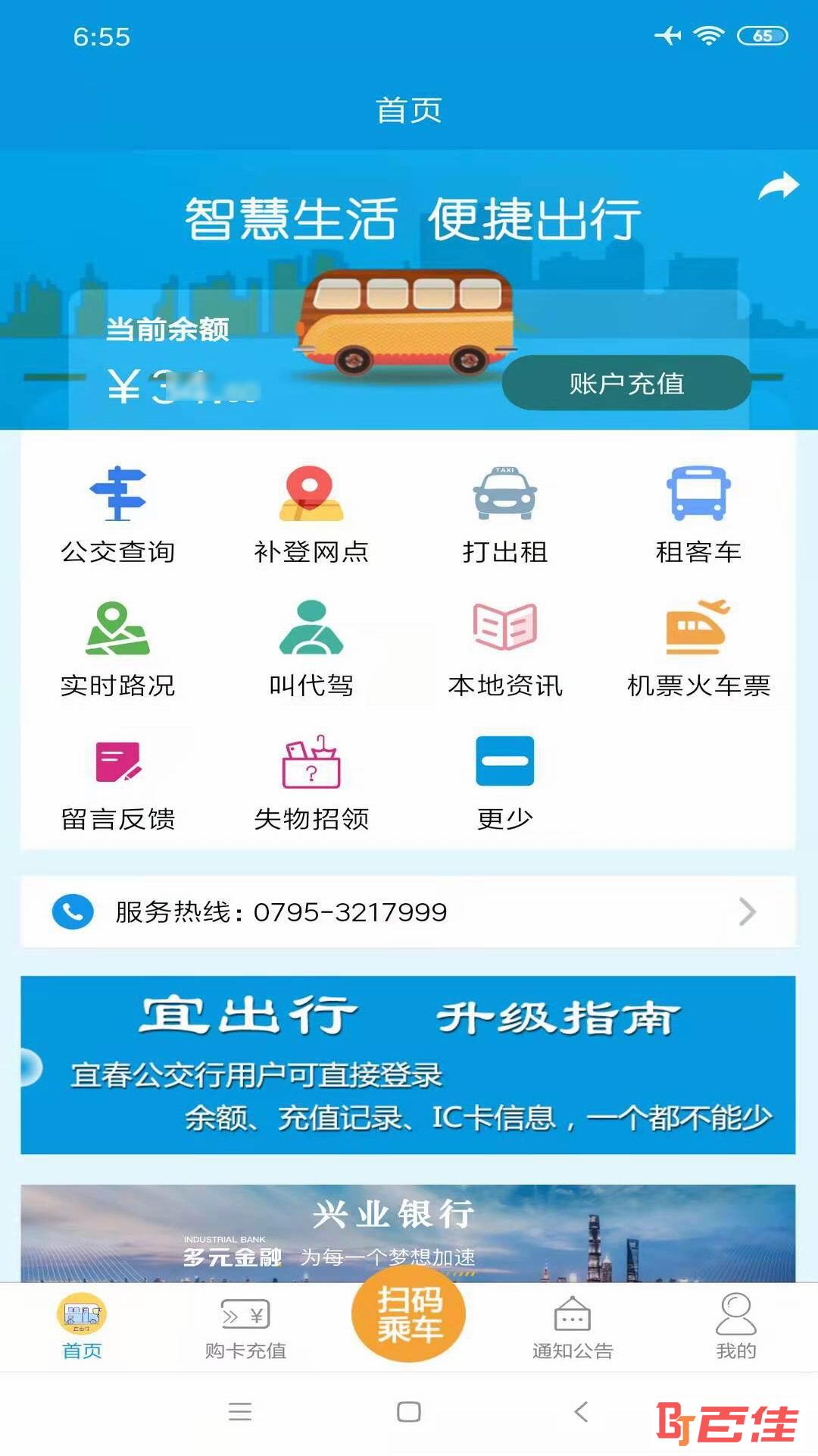 宜出行