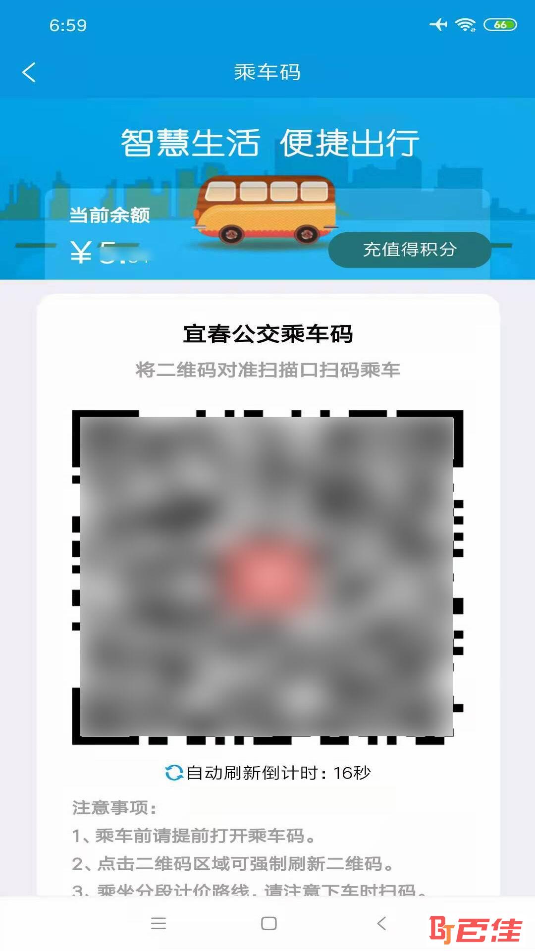 宜出行