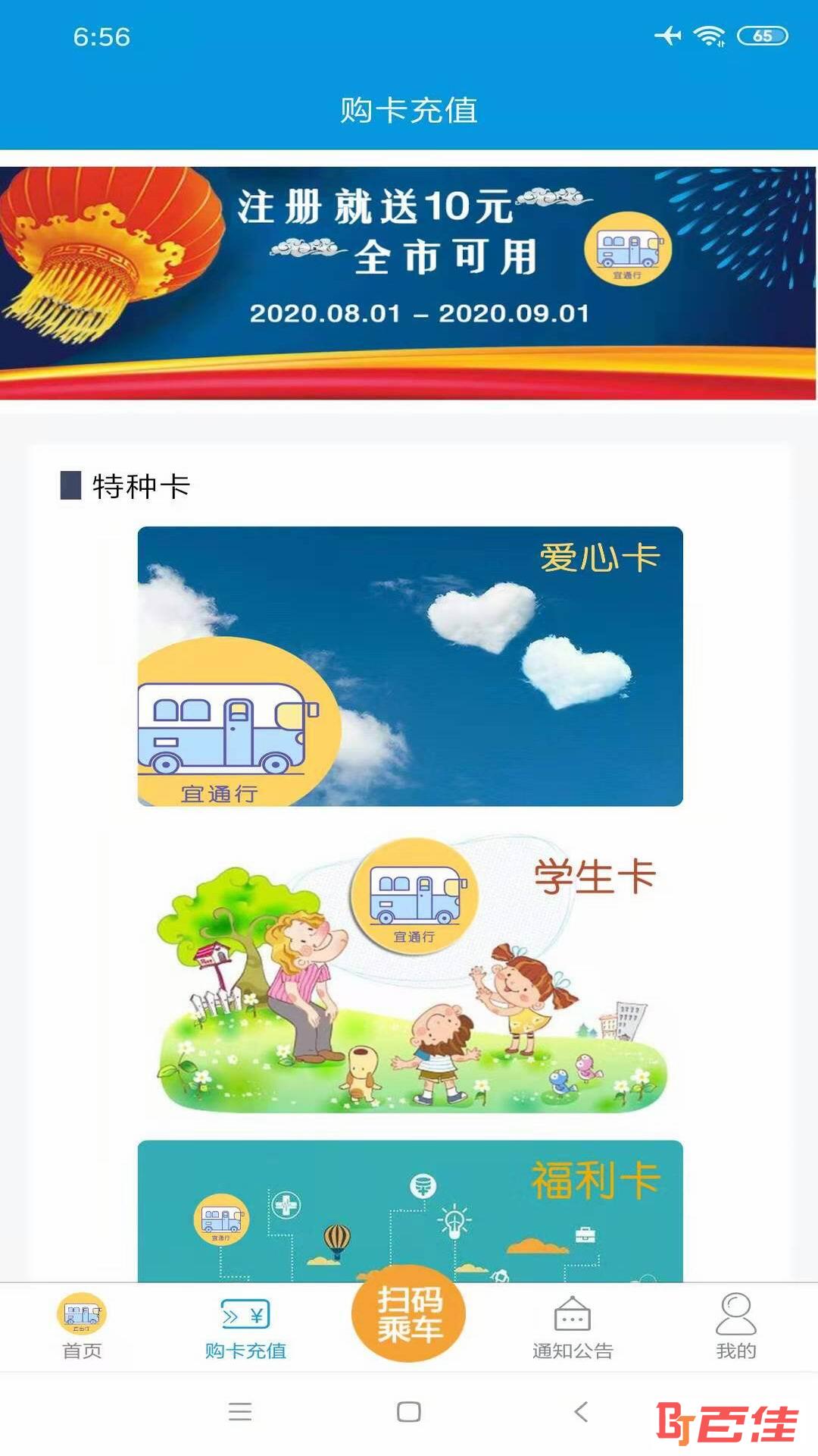 宜出行