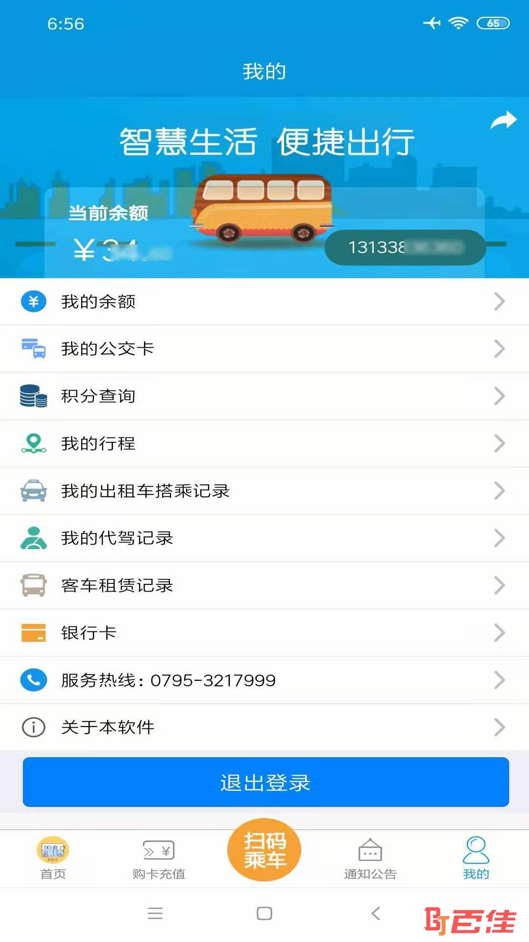 宜出行