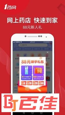 壹药网