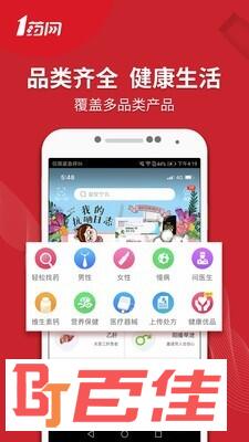 壹药网