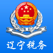辽宁省电子税务局