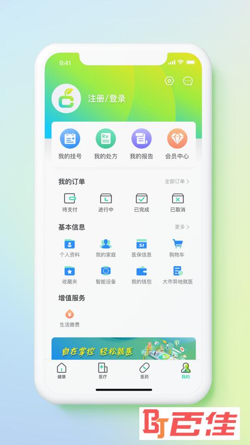 方橙式
