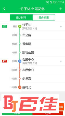 深圳地铁