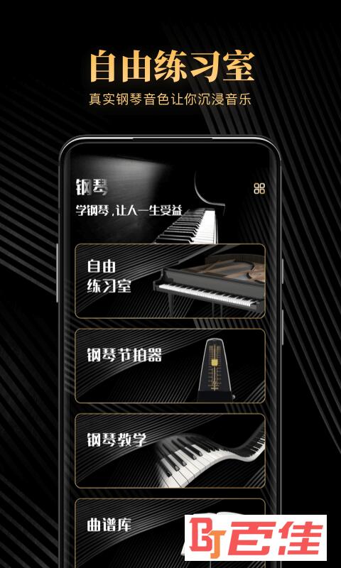 钢琴吧