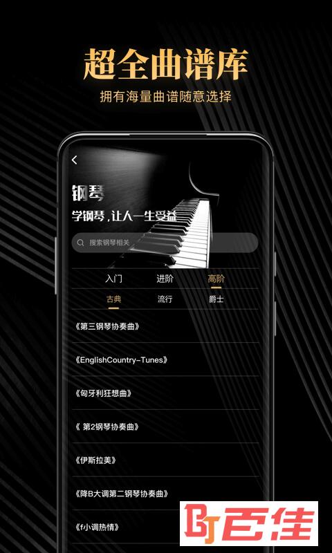 钢琴吧