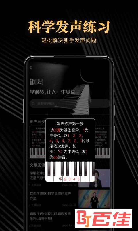 钢琴吧