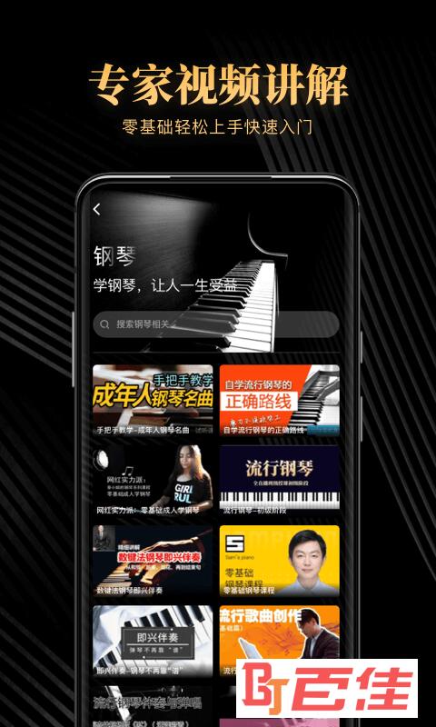 钢琴吧