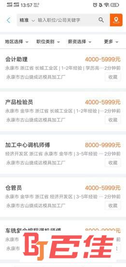 环讯人才