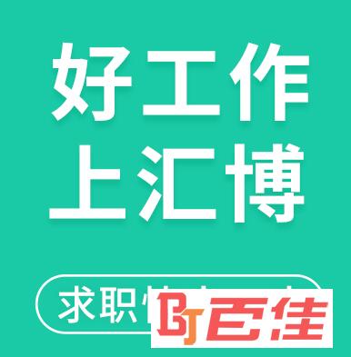 汇博人才网