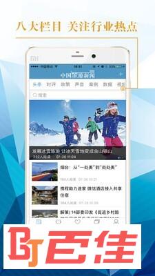 中国旅游新闻网