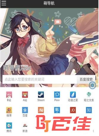 萌导航