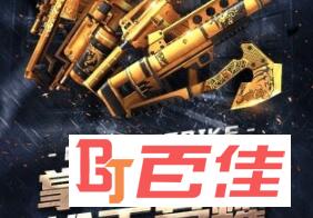 生死狙击2