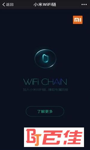 小米WiFi链