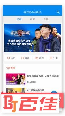 小米万能遥控