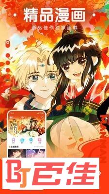 诛仙漫画