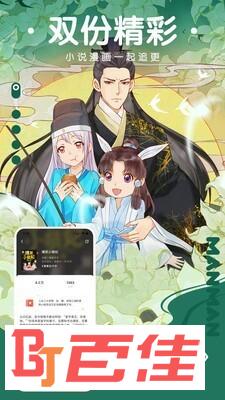诛仙漫画