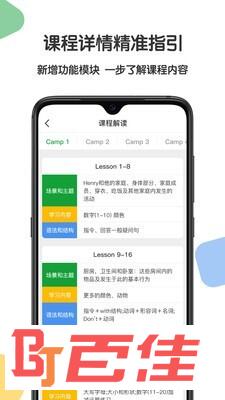 游美英语