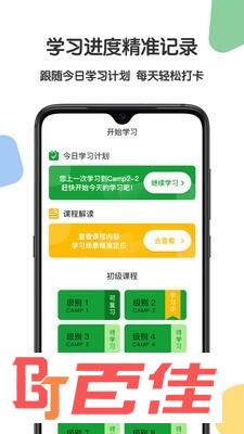 游美英语