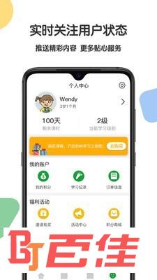 游美英语