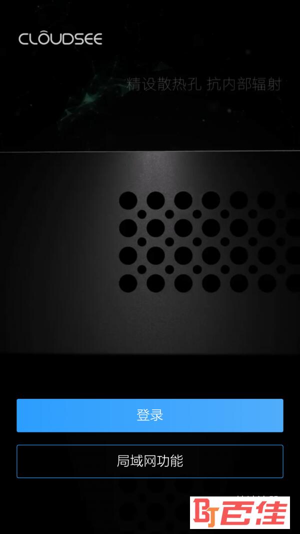 云视通