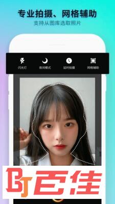 免费证件照制作
