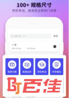 免费证件照制作