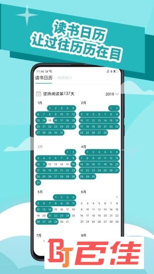 阅读记录