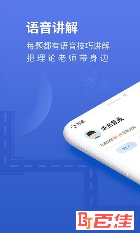 懒人驾考