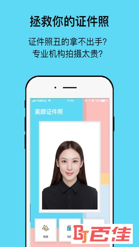 工作求职证件照