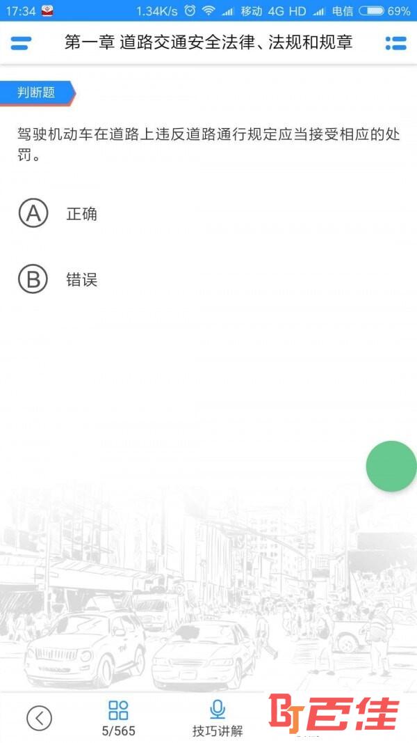 驾考吧