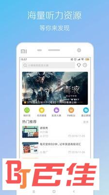 百朗听力