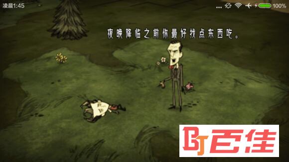 饥荒