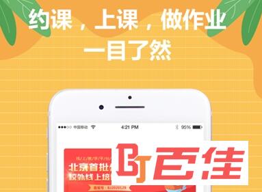 佳音英语APP
