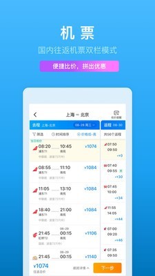 携程云抢票